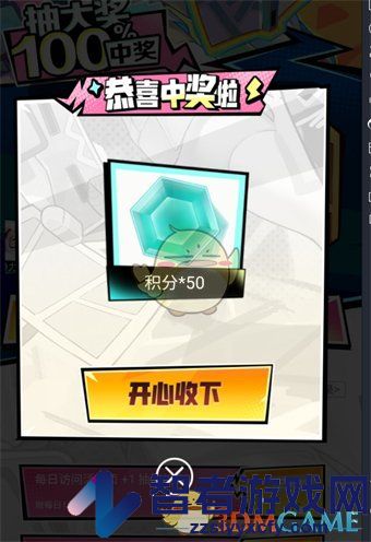 哔哩哔哩漫画抽奖活动入口
