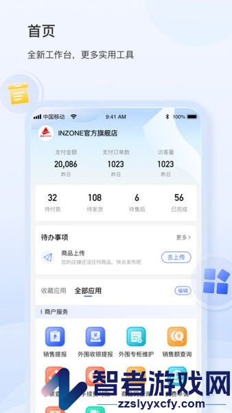 银座ids app下载