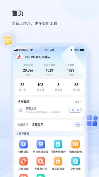 银座ids(银座集团智能管理)