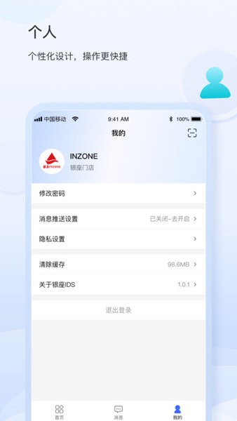 银座ids(银座集团智能管理)
