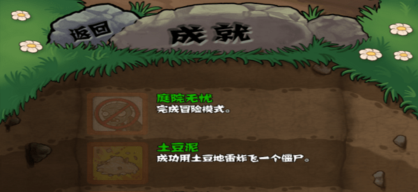 植物大战僵尸经典版中文版