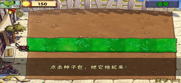 植物大战僵尸经典版中文版