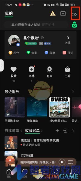 QQ音乐车载模式设置方法
