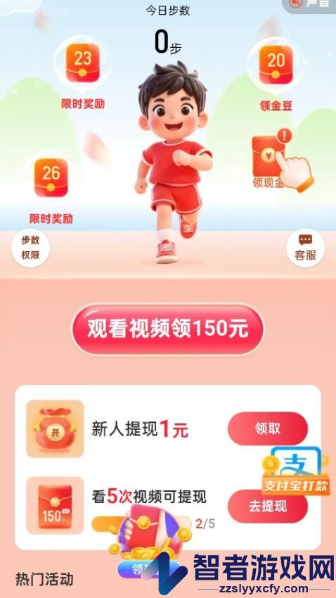 步步走财路app官网版下载安装