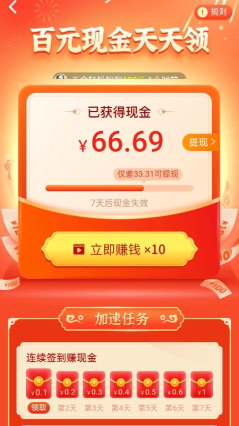 步步走财路手机版