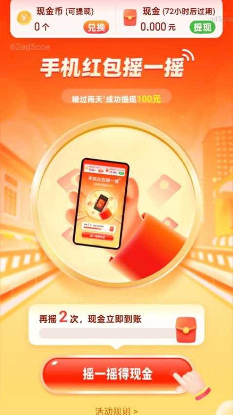 步步走财路手机版