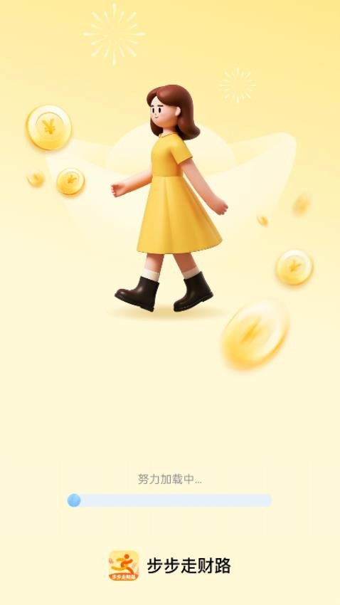 步步走财路手机版