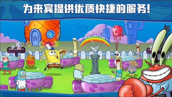 海绵宝宝餐厅模拟器中文版