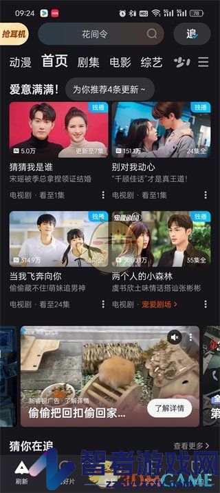 优酷弹幕关闭方法
