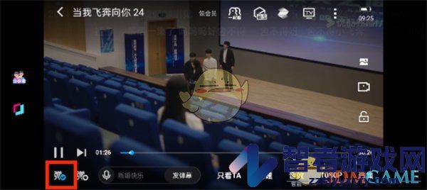 优酷弹幕关闭方法