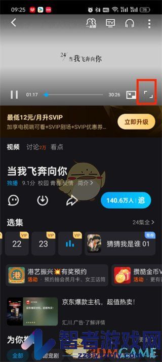优酷弹幕关闭方法