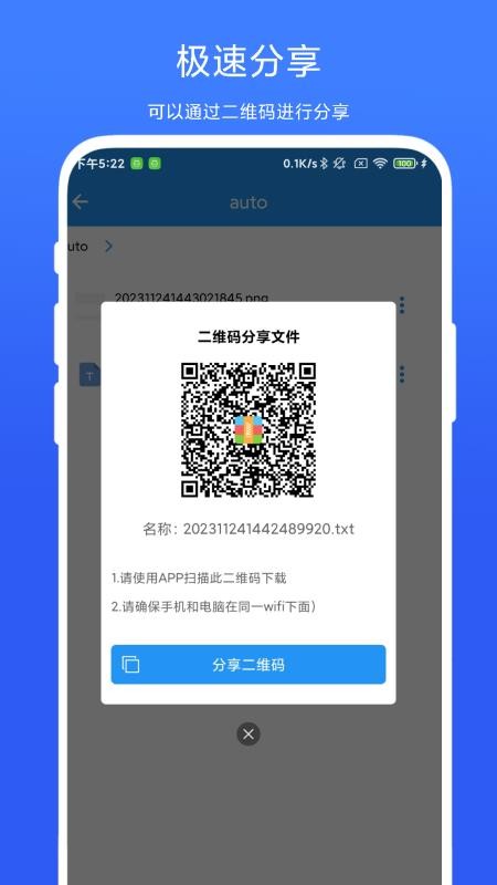 奕创文件解压器免费版