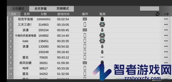 战车大作战最新版