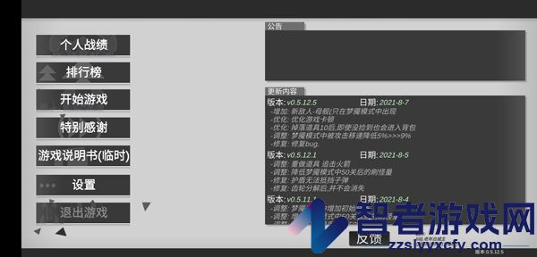 战车大作战最新版