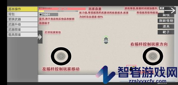 战车大作战最新版