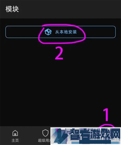 LSP框架免root(LSPosed)
