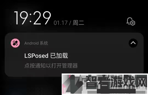 LSP框架免root(LSPosed)