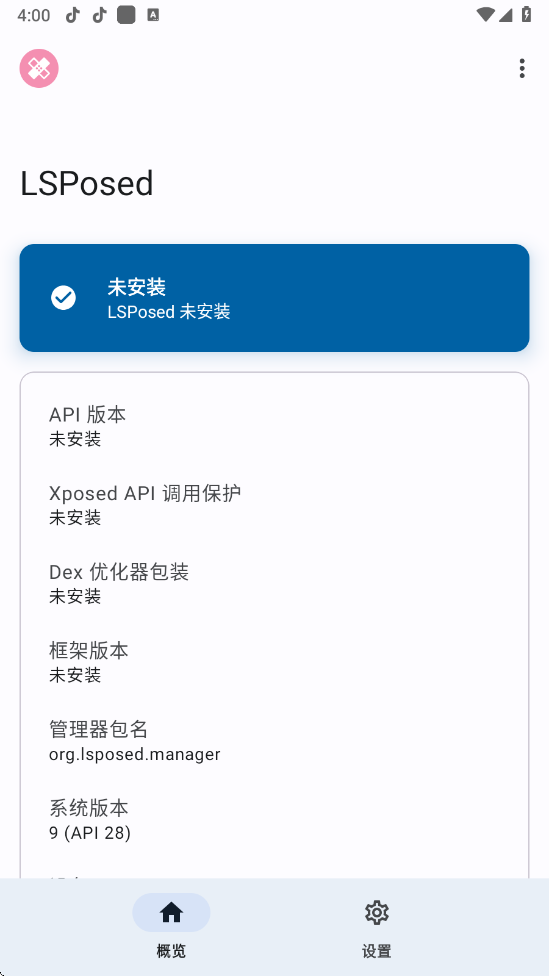LSP框架免root(LSPosed)