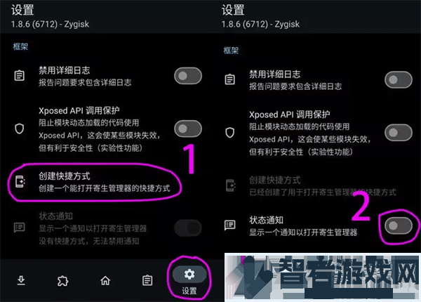 LSP框架免root(LSPosed)