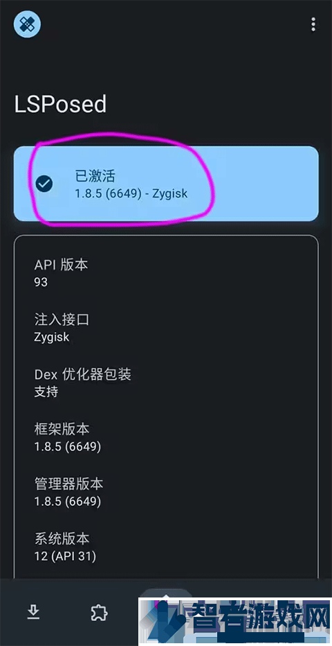 LSP框架免root(LSPosed)