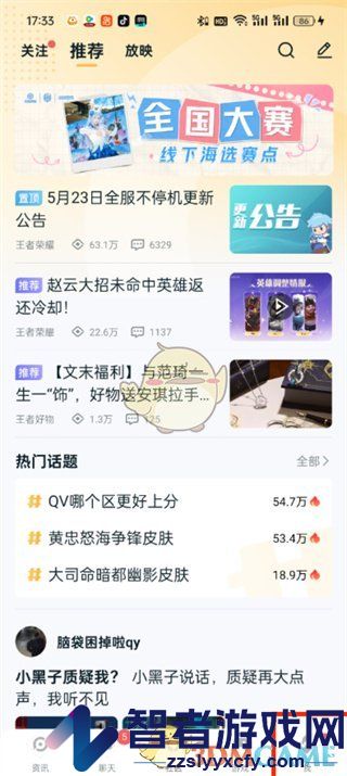 王者营地添加头像图片方法