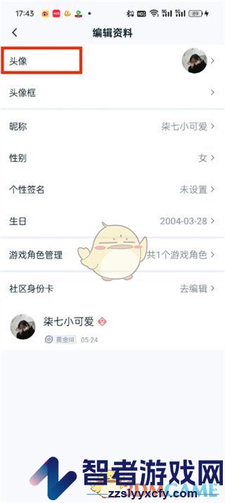 王者营地添加头像图片方法