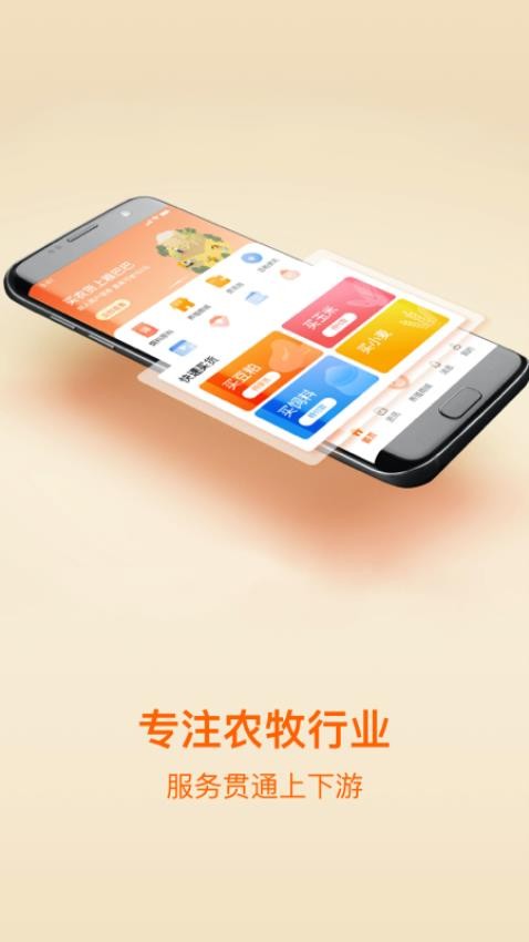粮巴巴官网版APP