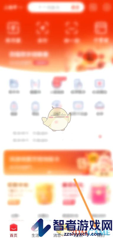 云闪付登录密码修改方法