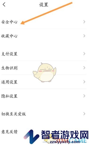 云闪付登录密码修改方法