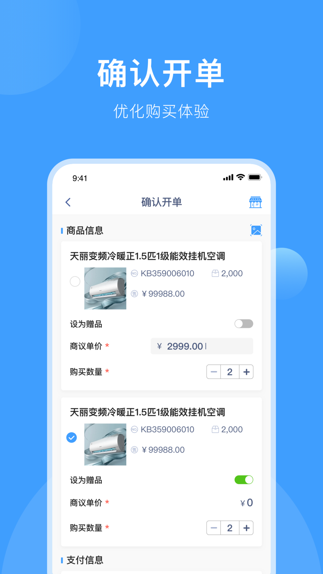 终端管理app