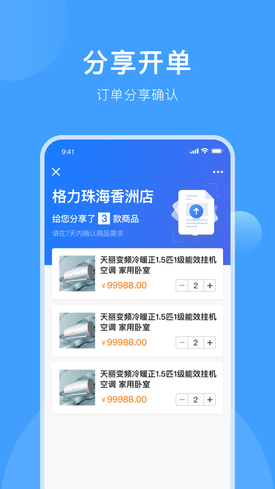 终端管理app