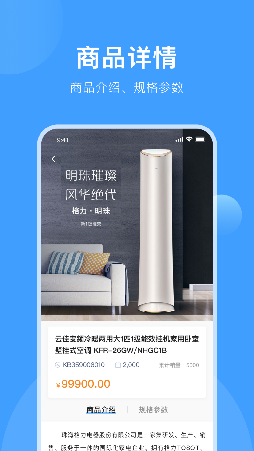 终端管理app