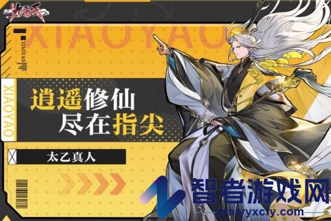 逍遥九重天九游版