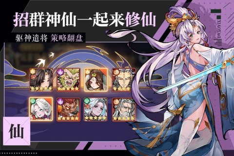 逍遥九重天九游版