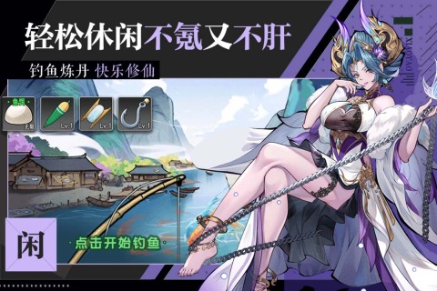 逍遥九重天九游版