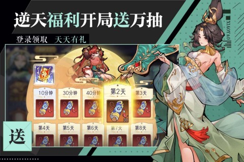 逍遥九重天九游版