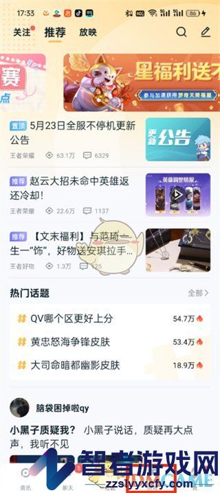 王者营地观战别人方法