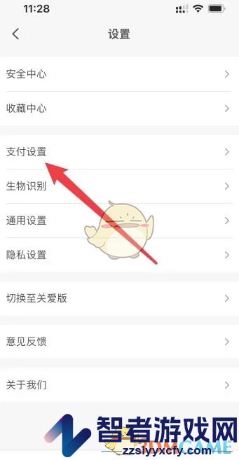 云闪付小额免密支付关闭方法