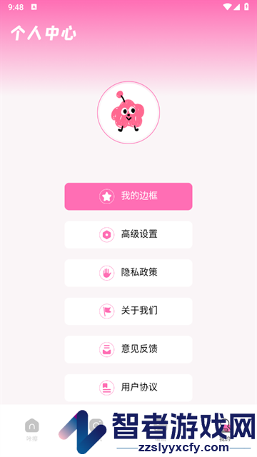 妙颜相机软件
