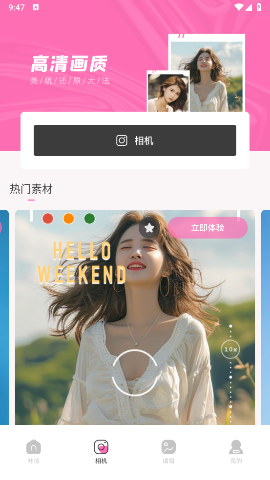 妙颜相机软件