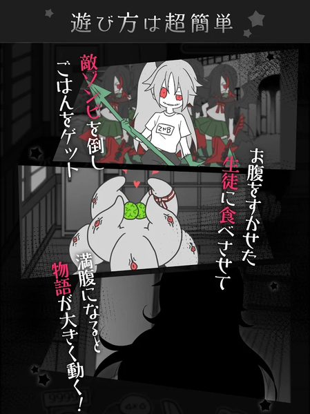感染学园下载(ZombieSchool)
