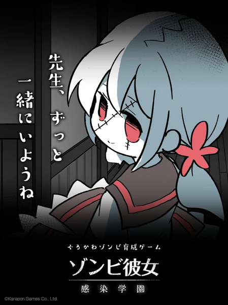 感染学园下载(ZombieSchool)