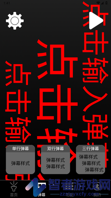 照明手电筒下载安装