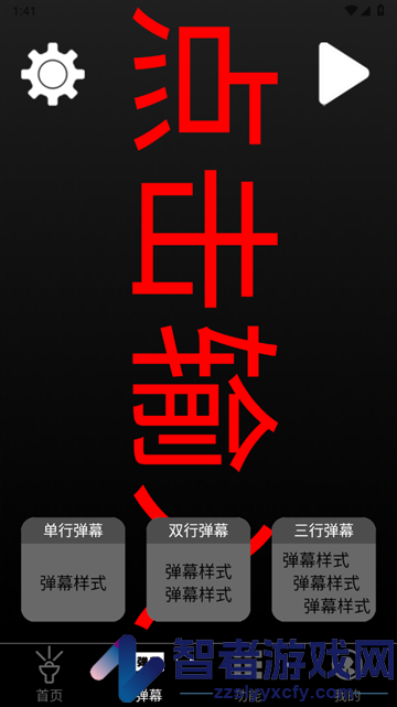 照明手电筒下载安装