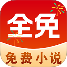 免费追小说app