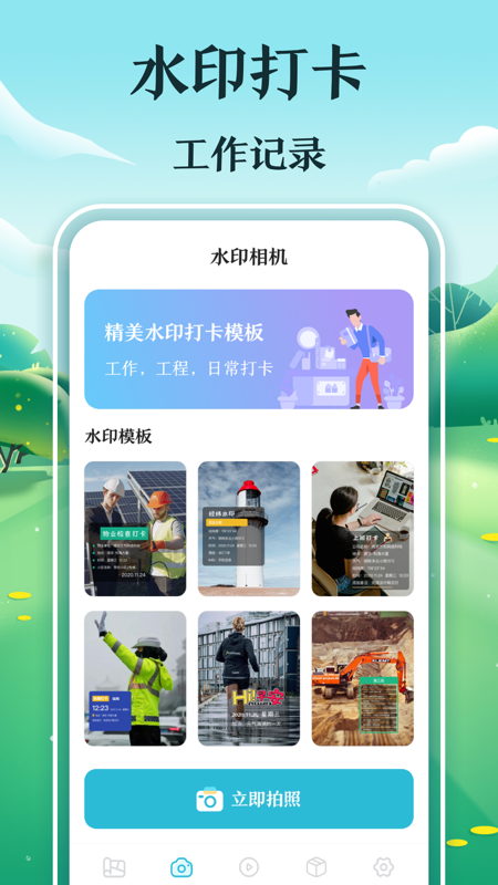 工程测量测亩仪app