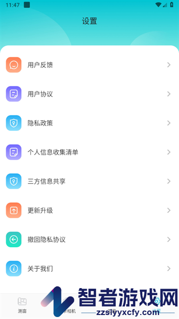 工程测量测亩仪app