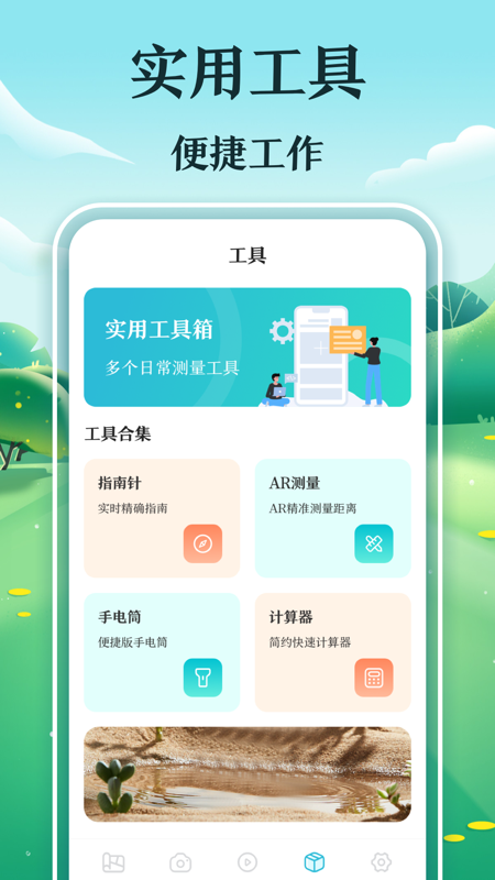 工程测量测亩仪app