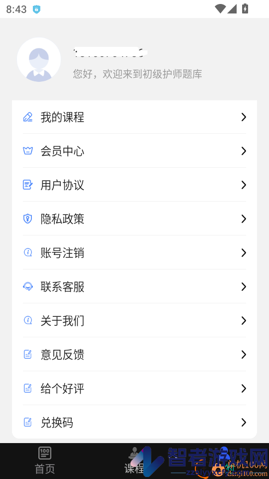 初级护师刷题库APP最新版下载