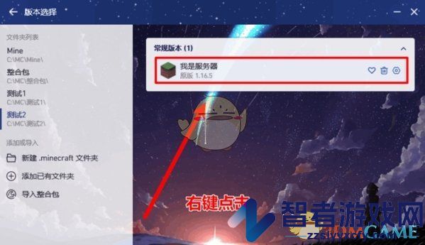 pcl2启动器正版登录方法